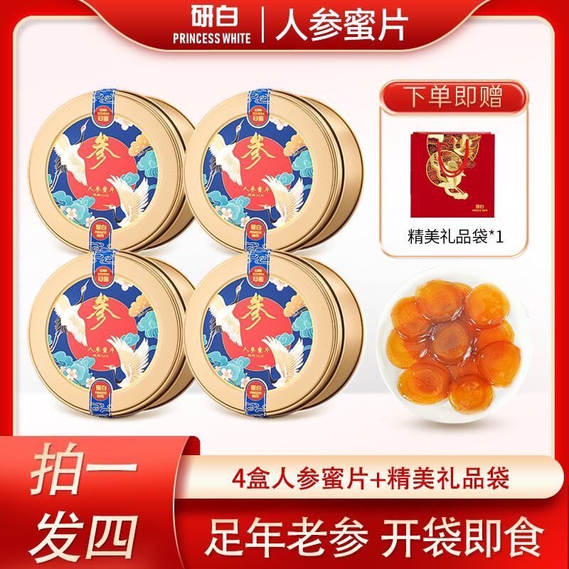 [Pack of 4] White Ginseng Honey Slices, Fresh Ginseng Honey Slices from Changbai Mountain, Ready to Eat - 50G/Can