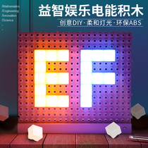 Electronic building blocks little photoelectric energy building blocks luminous lighting lighting kindergarten teaching aids childrens parent-child assembly building blocks