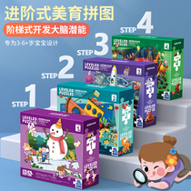 Childrens large puzzle advanced aesthetic education graphic puzzle childrens brain intelligence development early education educational toy