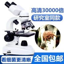 Binocular electron microscope biological cell connection mobile phone high-power high-definition optics home science for primary and secondary school students