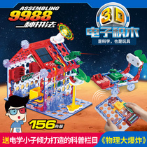 Electricity kid assembly building block physics power electronic circuit experimental circuit power electronic building block educational toy