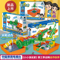 Electricity boy Water Energy Power Physics hydropower science experiment fountain graphite water truck assembly building block educational toy