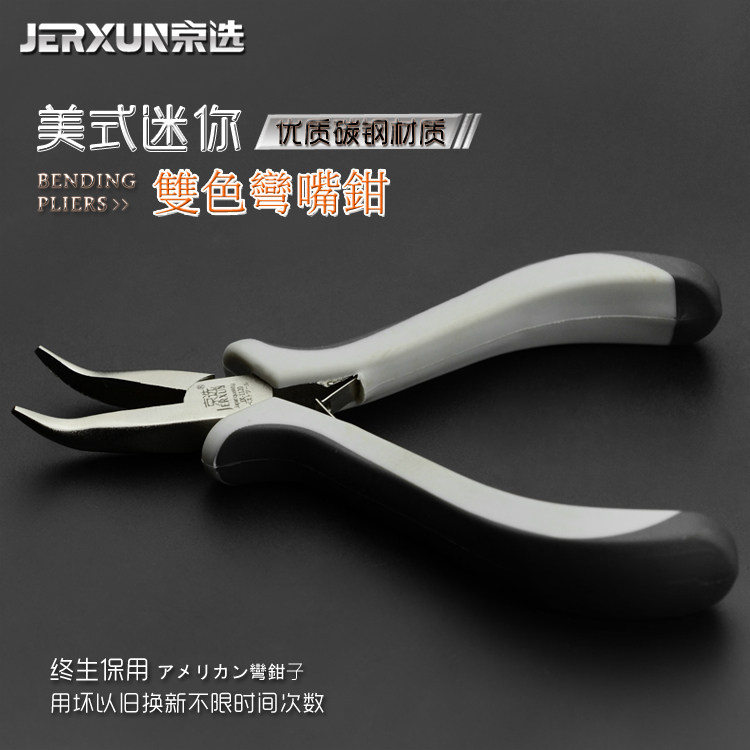 Beijing election mini curved nose pliers needle nose pliers needle nose pliers handmade DIY pliers flat mouth oblique nose pliers snap ring pliers wire pliers