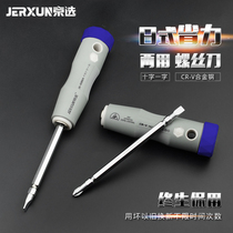 Jingxuo dual-purpose screwdriver flat cross screwdriver double head magnetic plum flower screwdriver multi-function set screw batch