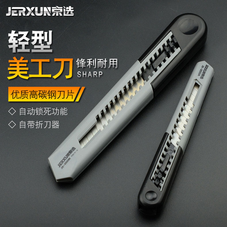 Beijing Electryman's knife frame wallpaper knife plastic wallpaper cutting paper knife large size stainless steel open box large size small number knife