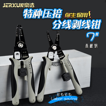 Jingxuanlian wire stripper multi-function crimping and split cutting pliers scissors press terminal stripping strip wire electrical pliers
