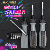 King selection ratchet screwdriver set Multi-function 12-in-1 telescopic screwdriver Cross word plum socket screwdriver