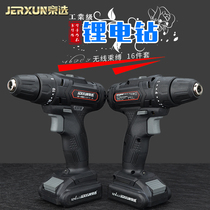 Jingxuanli electric drill rechargeable multifunctional small hand electric drill electric screwdriver high power drilling electric rotary handheld