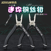 Jingxuo Mini 5 inch wire pliers multifunctional flat cut wire wire tongs manual DIY household small tiger pliers