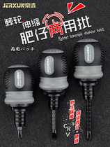 Jingxuo Fei ratchet dual-purpose screwdriver cross-shaped mini screwdriver batch telescopic labor-saving double-headed plum blossom screwdriver