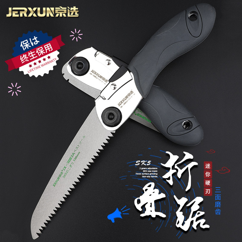 Beijing selects imported rapid folding saw hand-cut wood sawwood sawwood cutting saw fruit for household woodworking hand saw sawsaw