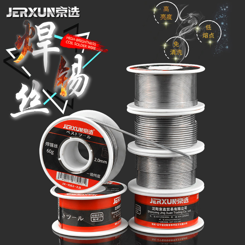 Keisei lead-free solder wire 0 8 1 0mm Solder wire Cleaning-free melting point Low tin content High purity solder wire