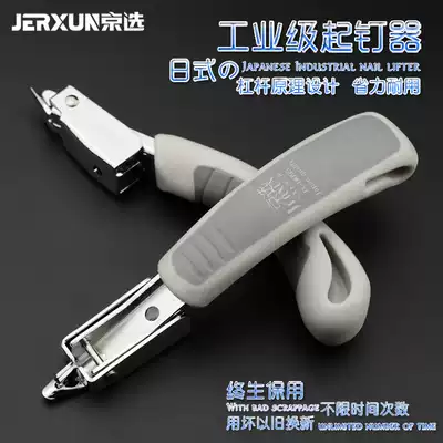 Jing selection code Nail gun Nail gun Nail lifter Nail gun Pull nail lifter u-shaped T-shaped nail grab nail lifter tool