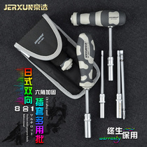 Beijing selection socket screwdriver set Extended hexagon socket screwdriver disassembly and assembly small screwdriver 5 5 7 8 10mm