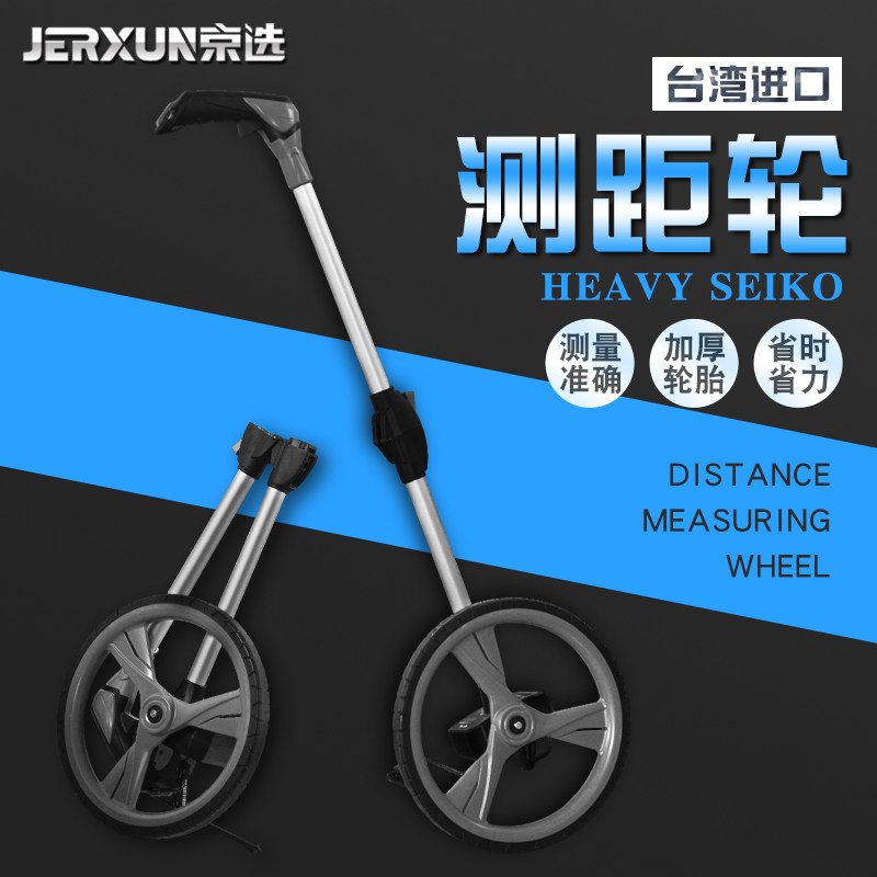 Beijing selected Taiwan imported roller ranging wheel High precision digital display mechanical electronic ruler Hand push wheel measuring instrument