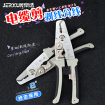 Jingxuanlian wire stripping pliers multifunctional wire cable cutter wire stripping Strip Strip strip wire breaker wire fiber scissors electrical pliers