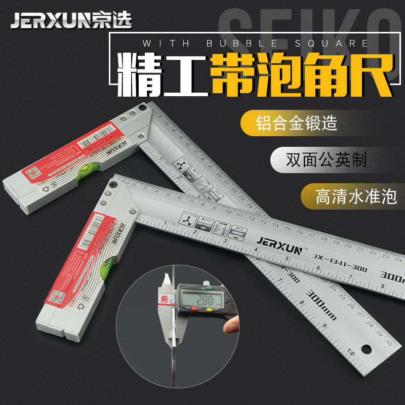 Beijing Elective thickened stainless steel angle ruler corner ruler corner ruler L shaped ruler 90 degrees Qu ruler 300500m m