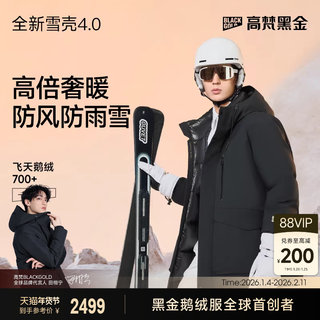 [Gaofan Black Gold Goose down Jacket]Snow Shell 4.0 Five-Point down Jacket for Men, Winter Short Thick Coat, Windproof, Rainproof, and Snowproof