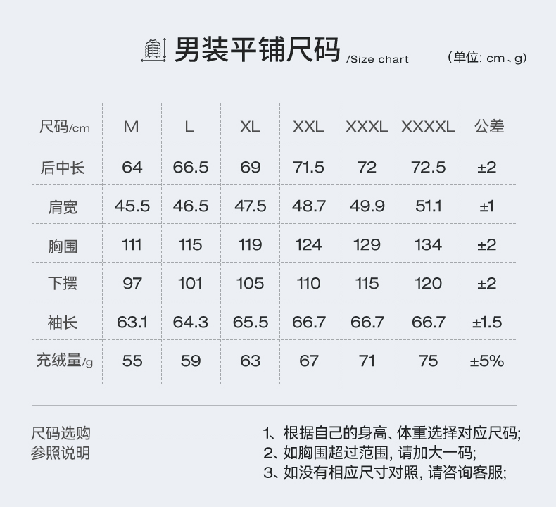 高梵 男女 90白鹅绒 轻型羽绒服 一体织无缝不跑绒 图12
