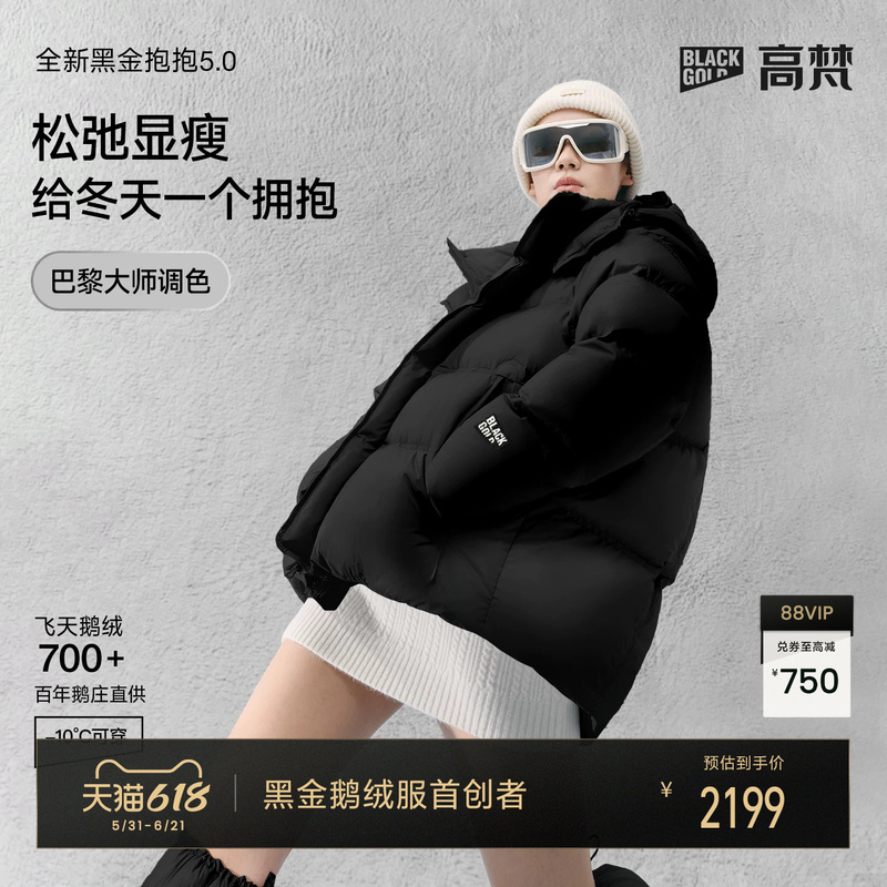 【Gaofan Black Gold 5.0】Goose down Jacket Hugable 2025 Winter New Women's Short Puff Black down Jacket
