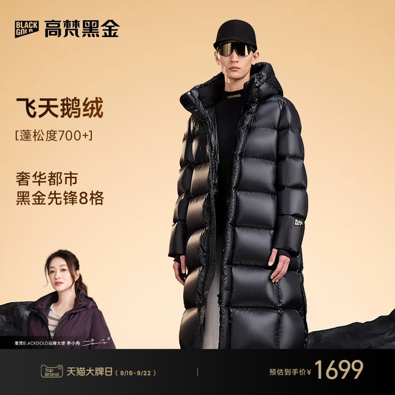 【Gaofan Black Gold Goose down Jacket】Pioneer 2.0 Eight-Grid down Jacket for Men and Women, Long Winter High-End Coat for Couples 【Gaofan Black Gold Goose down Jacket】Pioneer 2.0 Eight-Grid down Jacket for Men and Women, Long Winter High-End Coat for Couples