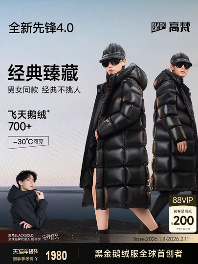 [Gaofan Black Gold Goose down Jacket]Pioneer 4.0 Eight-Grid down Jacket Outdoor Unisex Long Winter Coat