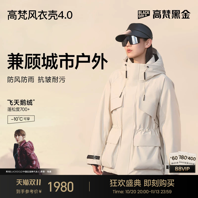 【Gaofan Windbreaker Shell 4.0】Five-Point Black Gold Goose down Jacket, Thin Winter Hooded down Jacket for Women, Waist-Cinching 【Gaofan Windbreaker Shell 4.0】Five-Point Black Gold Goose down Jacket, Thin Winter Hooded down Jacket for Women, Waist-Cinching
