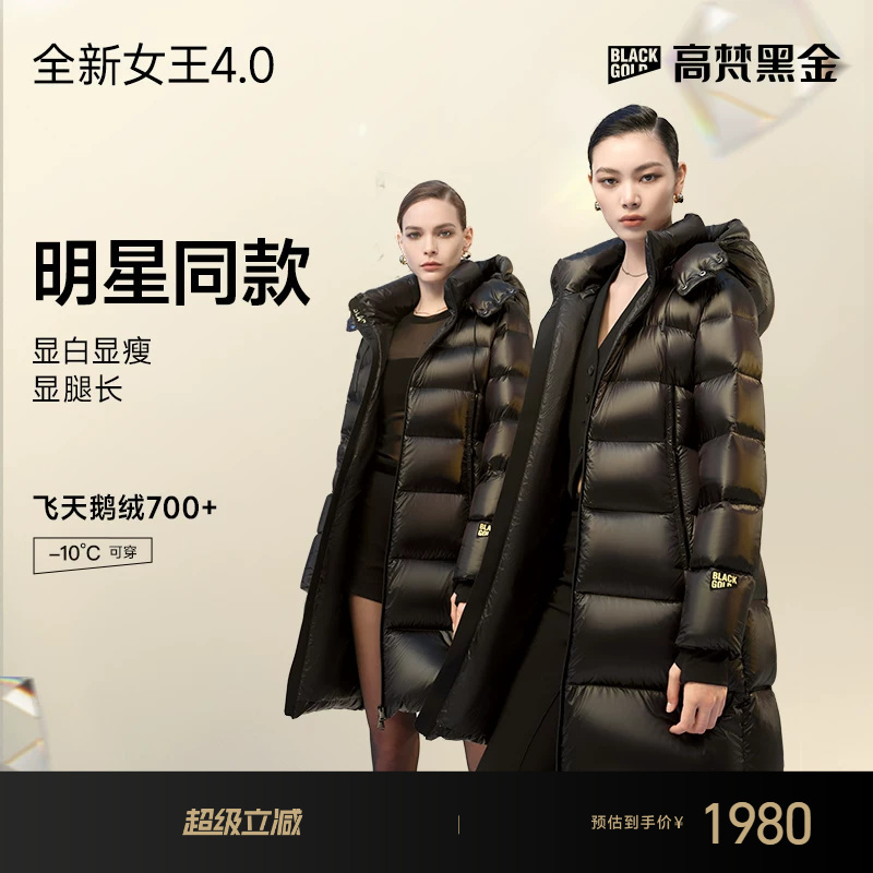 【Gaofan Black Gold Goose down Jacket】Queen 4.0 Small Octagon down Jacket Black Women's Winter Long Thick Coat