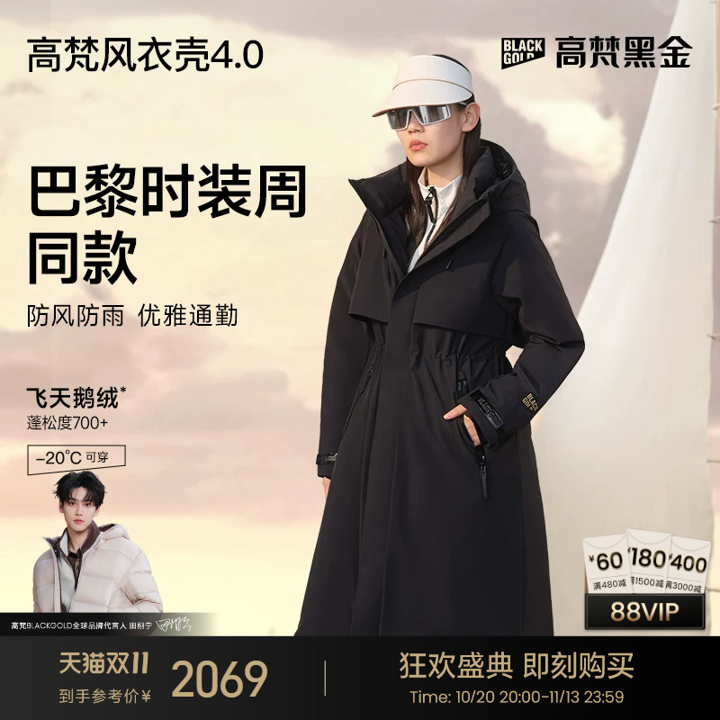 【Gaofan Windbreaker Shell 4.0】Three-Quarter Length Black Gold Goose down Jacket, Winter Long Hooded down Coat for Women, Waist-Cinching 【Gaofan Windbreaker Shell 4.0】Three-Quarter Length Black Gold Goose down Jacket, Winter Long Hooded down Coat for Women, Waist-Cinching