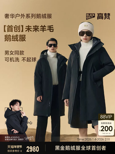 【高梵黑金鹅绒服】未来羊毛4.0七分户外羽绒服男女冬季新款长款