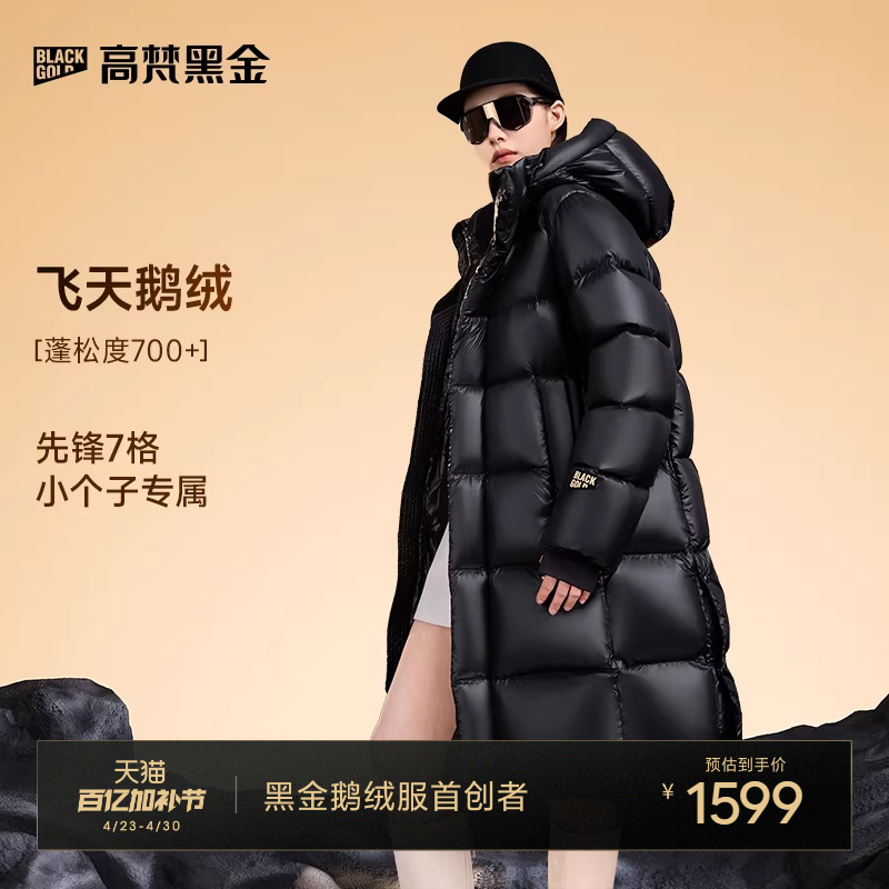 【Gaofan Black Gold Goose down Jacket】Pioneer 2.0 Seven-Grid down Jacket for Women, Mid-Length, Petite Size, Winter Coat