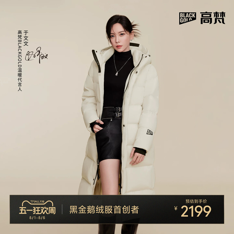 [Same Style as Yu Wenwen] Gaofan Black Gold Functional 5.0 Goose down Jacket 2025 Winter Long New Style down Jacket for Women