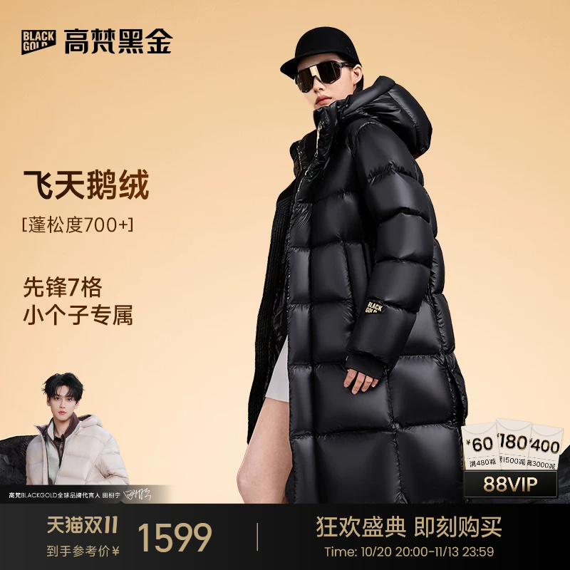 【Gaofan Black Gold Goose down Jacket】Pioneer 2.0 Seven-Grid down Jacket for Women, Mid-Length, Petite Size, Winter Coat