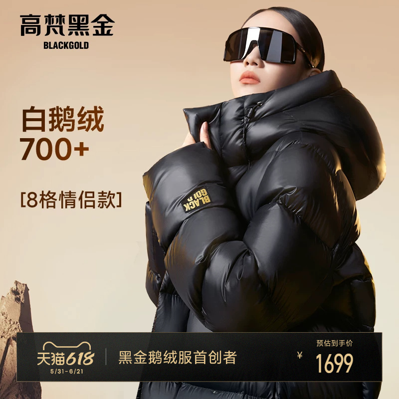 【Gaofan Black Gold Goose down Jacket】Pioneer 2.0 Eight-Grid Long down Jacket for Men and Women, New Winter Coat for Couples
