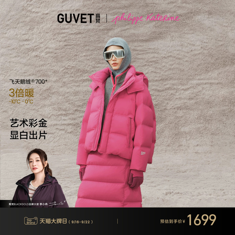 【New Arrival】Gaofan Hugable Goose down Jacket for Women 2026 New Winter Short Style Small Face Hat down Jacket for Ladies 【New Arrival】Gaofan Hugable Goose down Jacket for Women 2026 New Winter Short Style Small Face Hat down Jacket for Ladies