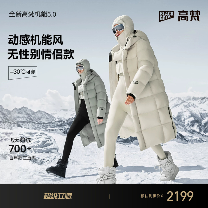 【Gaofan Black Gold Goose down Jacket 5.0】Black down Jacket, Winter Warm, Thickened, Long Style, Fashionable Unisex Coat