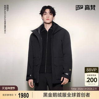[Same Style as Tian Xuning] Gaofan Black Gold Goose down Jacket Windbreaker Shell 5.0 Men's 2025 Winter New down Coat