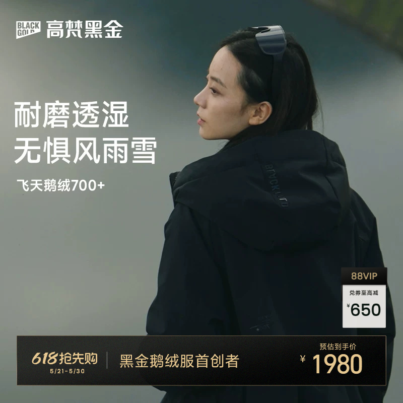 【Gaofan Black Gold Goose down Jacket】Windbreaker Shell, Short Spring and Autumn Outdoor down Jacket for Women, Waist-Cinching and Slimming