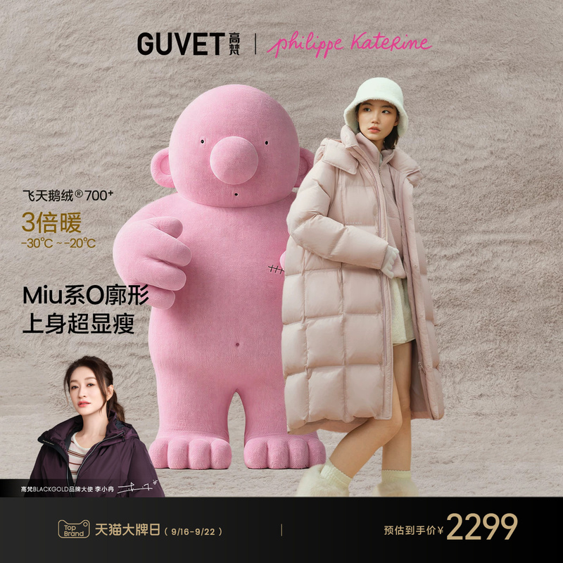 【New Arrival】Gaofan Hugable Goose down Jacket for Women, 2026 Winter New Long Style with Small Face Hat, down Coat 【New Arrival】Gaofan Hugable Goose down Jacket for Women, 2026 Winter New Long Style with Small Face Hat, down Coat