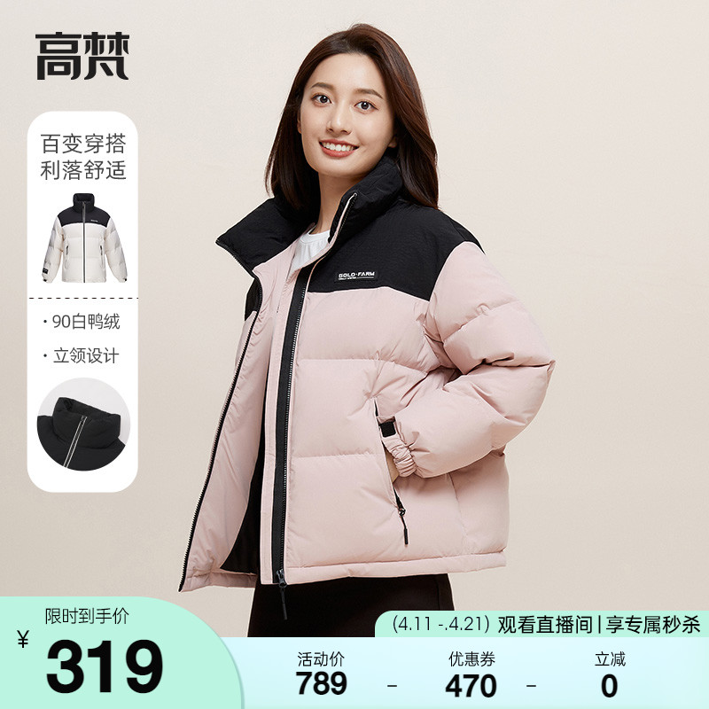 High Van Livecollar commuter bicolor spliced down jacket for women 2021 New white duck suede short ladies' jacket