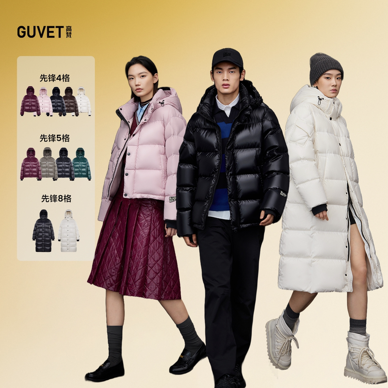 【Li Jiaqi's Live Stream Double 11 Super Warm Winter Festival】 Gaofan Black Gold Goose down Jacket 6.0 Pioneer down Jacket 【Li Jiaqi's Live Stream Double 11 Super Warm Winter Festival】 Gaofan Black Gold Goose down Jacket 6.0 Pioneer down Jacket