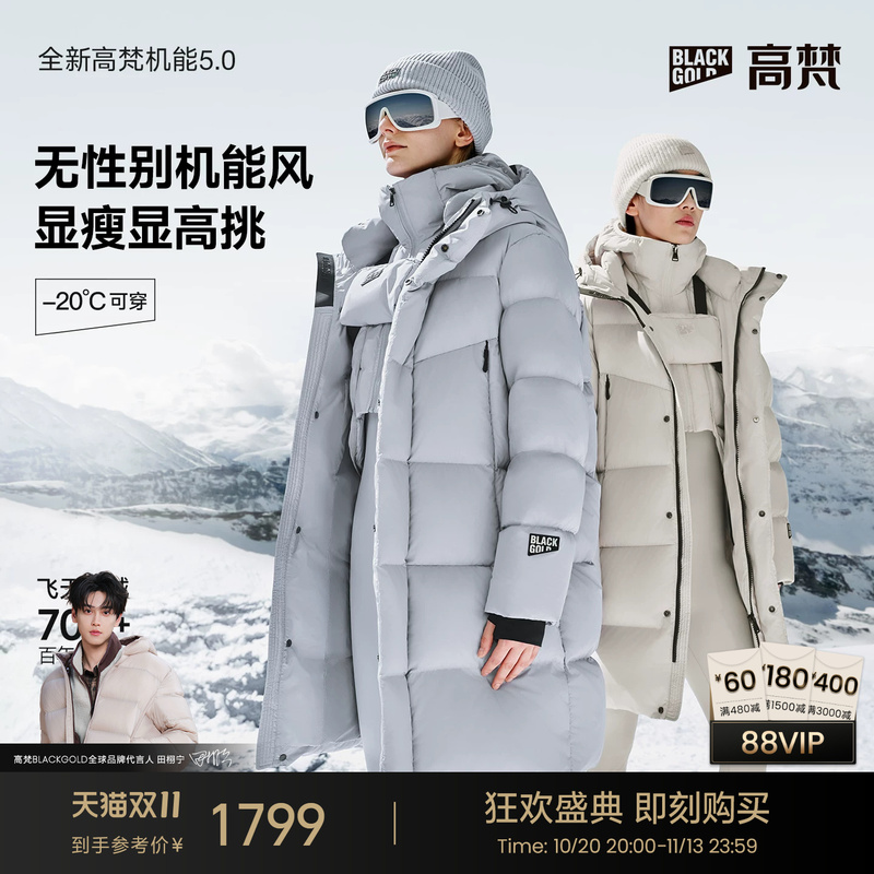 【Gaofan Black Gold Goose down Jacket】Functional 5.0 down Jacket Winter Puffer Coat Women's Mid-Length Warm Coat