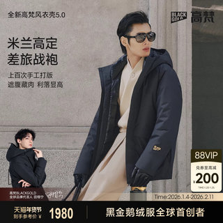 Куртка Gao Fan Black Gold Goose Down Jacket: Мужская зимняя ветровка 5.0 с капюшоном, черная, для активного отдыха, коллекция 2025 года.