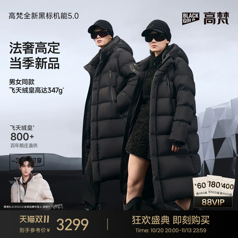 【Gaofan Black Gold】Goose down Jacket Black Label Black Pearl 5.0 Eight Grids Winter Fashion Unisex Black down Jacket