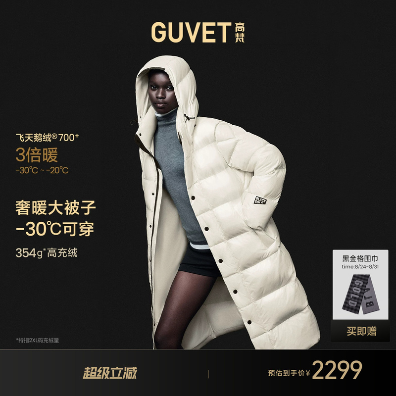 【New Arrival】Gaofan Black Gold Goose down Jacket 6.0 Pioneer Eight Grids 2026 Winter Long Outdoor down Jacket