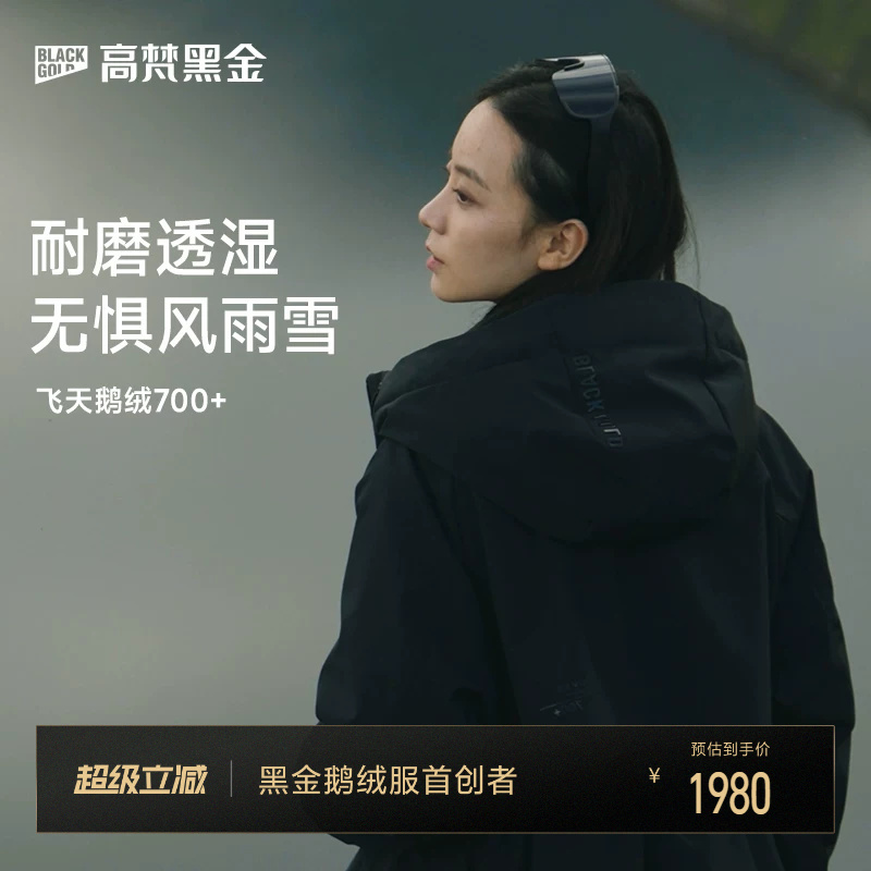 【Gaofan Black Gold Goose down Jacket】Windbreaker Shell, Short Spring and Autumn Outdoor down Jacket for Women, Waist-Cinching and Slimming 【Gaofan Black Gold Goose down Jacket】Windbreaker Shell, Short Spring and Autumn Outdoor down Jacket for Women, Waist-Cinching and Slimming