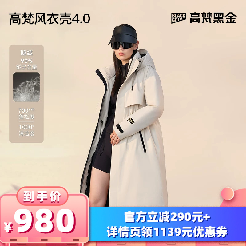 【All Girls' Wardrobe Live Broadcast Room】Gaofan Women's White Waist-Cinched Long down Coat