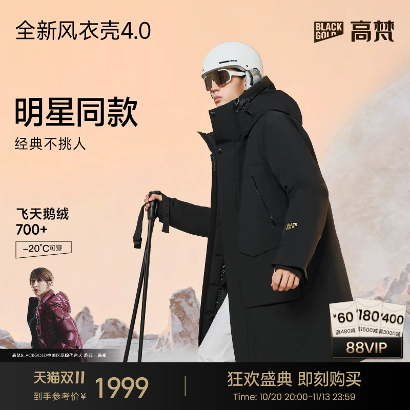 【Gaofan Black Gold down Jacket】Windbreaker Shell 4.0 Three-Quarter Black down Jacket Men's Winter Mid-Length Coat 【Gaofan Black Gold down Jacket】Windbreaker Shell 4.0 Three-Quarter Black down Jacket Men's Winter Mid-Length Coat