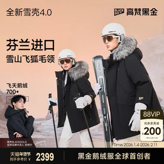 [Gaofan Black Gold Гусиный пуховик] Snow Shell 4.0 Five Points Outdoor Down Jacket для мужчин и женщин в одном стиле Зимний меховой воротник Короткий стиль