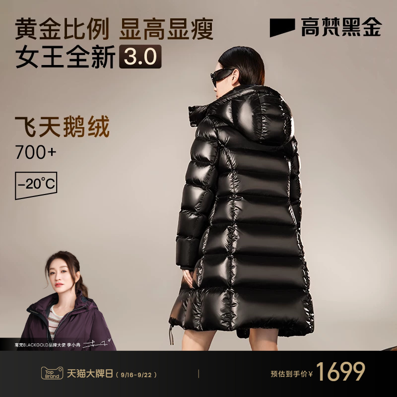 【Gaofan Black Gold down Jacket】Queen 3.0 Eight-Grid High-End Black down Jacket Women's Long Coat Winter 【Gaofan Black Gold down Jacket】Queen 3.0 Eight-Grid High-End Black down Jacket Women's Long Coat Winter